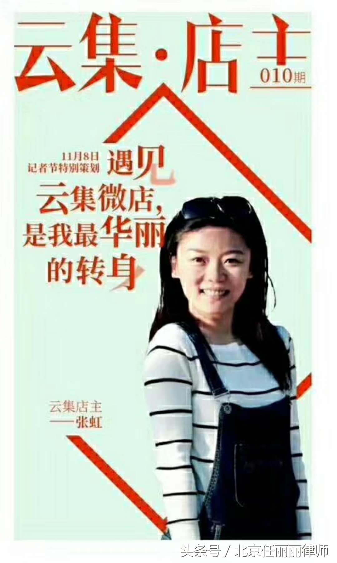 云集微店，可以人人兼职的手机超市！不知道，你就out了