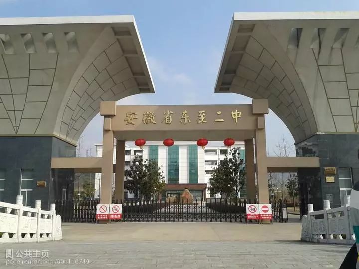 安徽芜湖高中,芜湖最牛中学