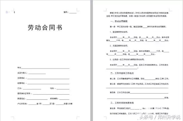 郑州2023小升初报名需要什么资料,2020年郑州市小升初报名