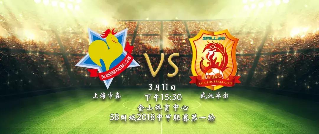 中甲冲超申鑫,中甲申鑫对内蒙古前瞻