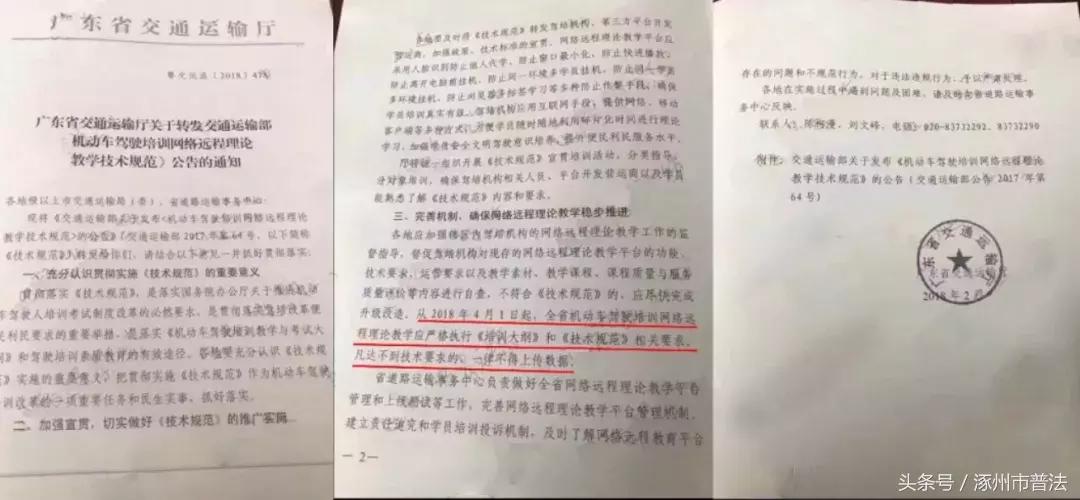 涿州没考驾照的人要哭了！下月起，驾考将有重大变化