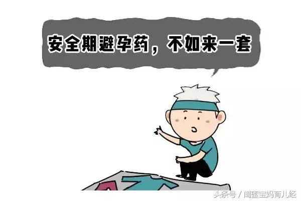 紧急避孕药有多大几率避孕失败,避孕失败怀孕几率大吗