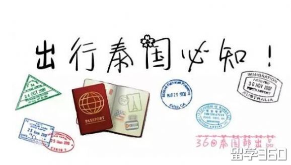 泰国留学签证需要存款证明吗,泰国留学签证补签办理规定