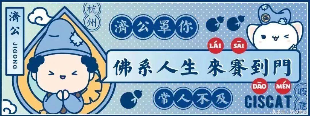 「寺庙周边」竟然碾压故宫淘宝？佛祖卖起萌来真让人招架不住