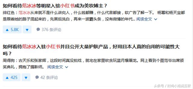 范爷林允种的草都断货了?一秒教你分辨女明星种草是广告还是自用