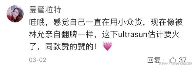 范爷林允种的草都断货了?一秒教你分辨女明星种草是广告还是自用