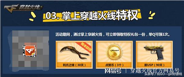 召唤神龙2端午节攻略,10月1号cf召唤神龙