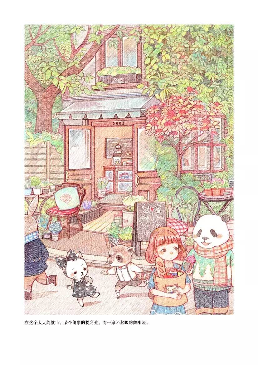 你要的童话她给得起!