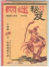 一波回忆当年我们看过的杂志,那些年比较火的杂志