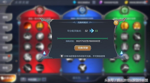 奇迹mu觉醒大师天赋,天使之战奇迹mu战士天赋怎么选