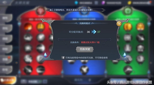 奇迹mu觉醒大师天赋,天使之战奇迹mu战士天赋怎么选