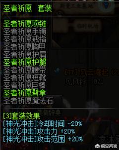 dnf神界版本帕拉丁100级搬砖地图,dnf帕拉丁100级搬砖装备搭配