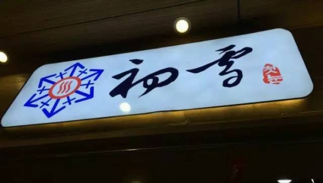 成都炸鸡美食,成都炸鸡