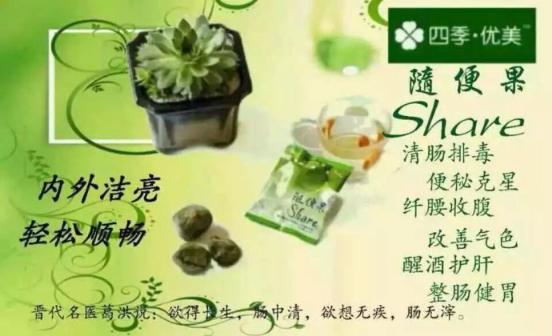 随便果能治亚健康吗,随便果健康理念