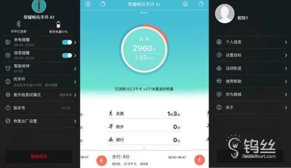 荣耀畅玩a1手环怎么用,荣耀畅玩手环a1使用方法