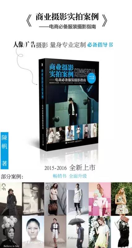 怎么拍淘宝服装照好看,淘宝服装平拍拍摄技巧