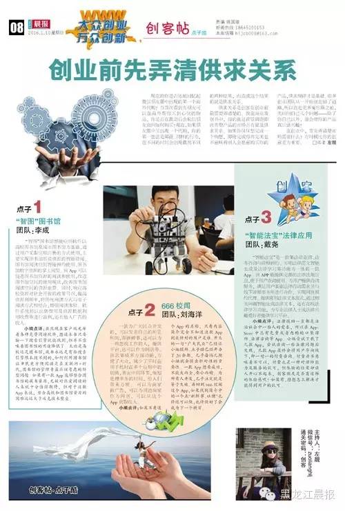 创客贴日报,创客贴一图读懂