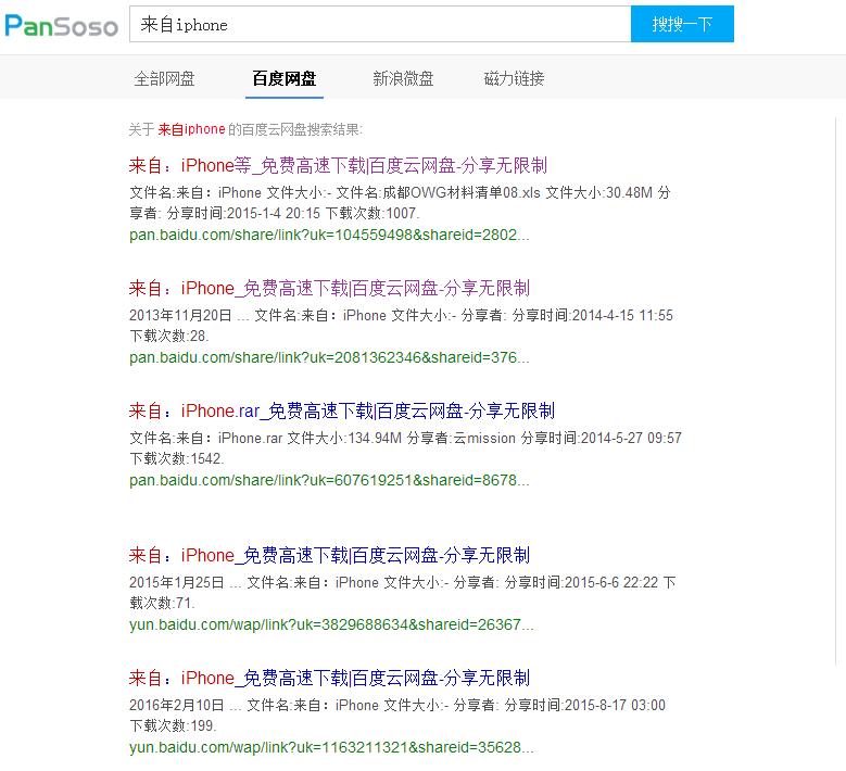 你在用百度云吗？赶紧看看吧，下一个门时间主角就是你！