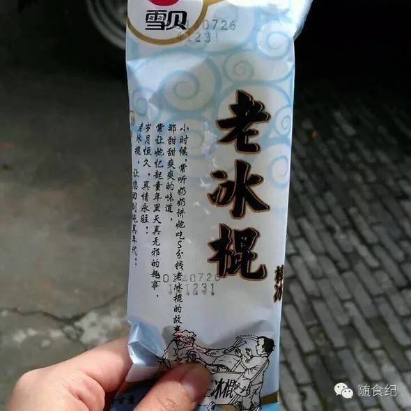 童年清凉一夏雪糕,炎炎夏日来一口童年的经典雪糕吧