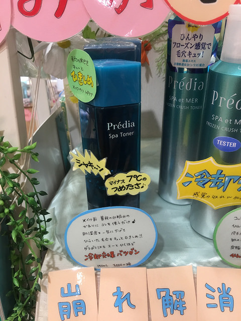 日本药妆店保养什么最好,夏季清凉好物推荐日本