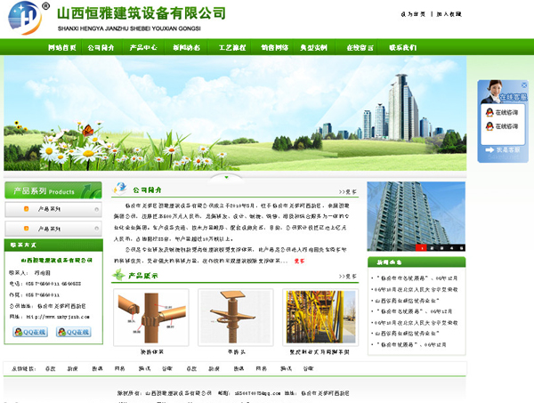 贾建辉：一流企业三流网站的尴尬—图解企业网站5s管理