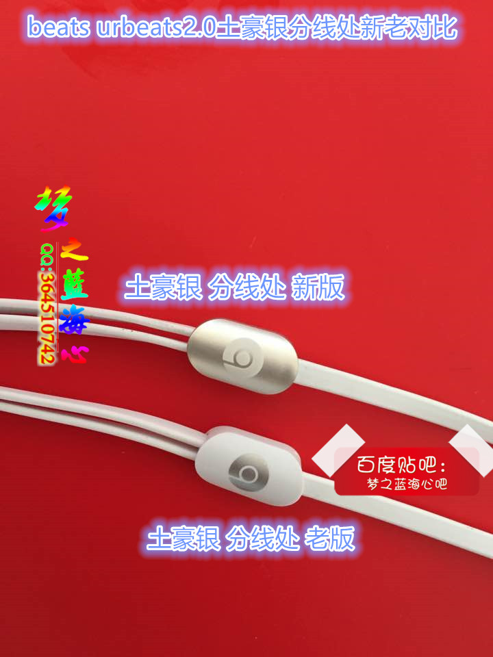 beatsurbeats2.0和3.0区别,BeatsURBEATS2.0评测