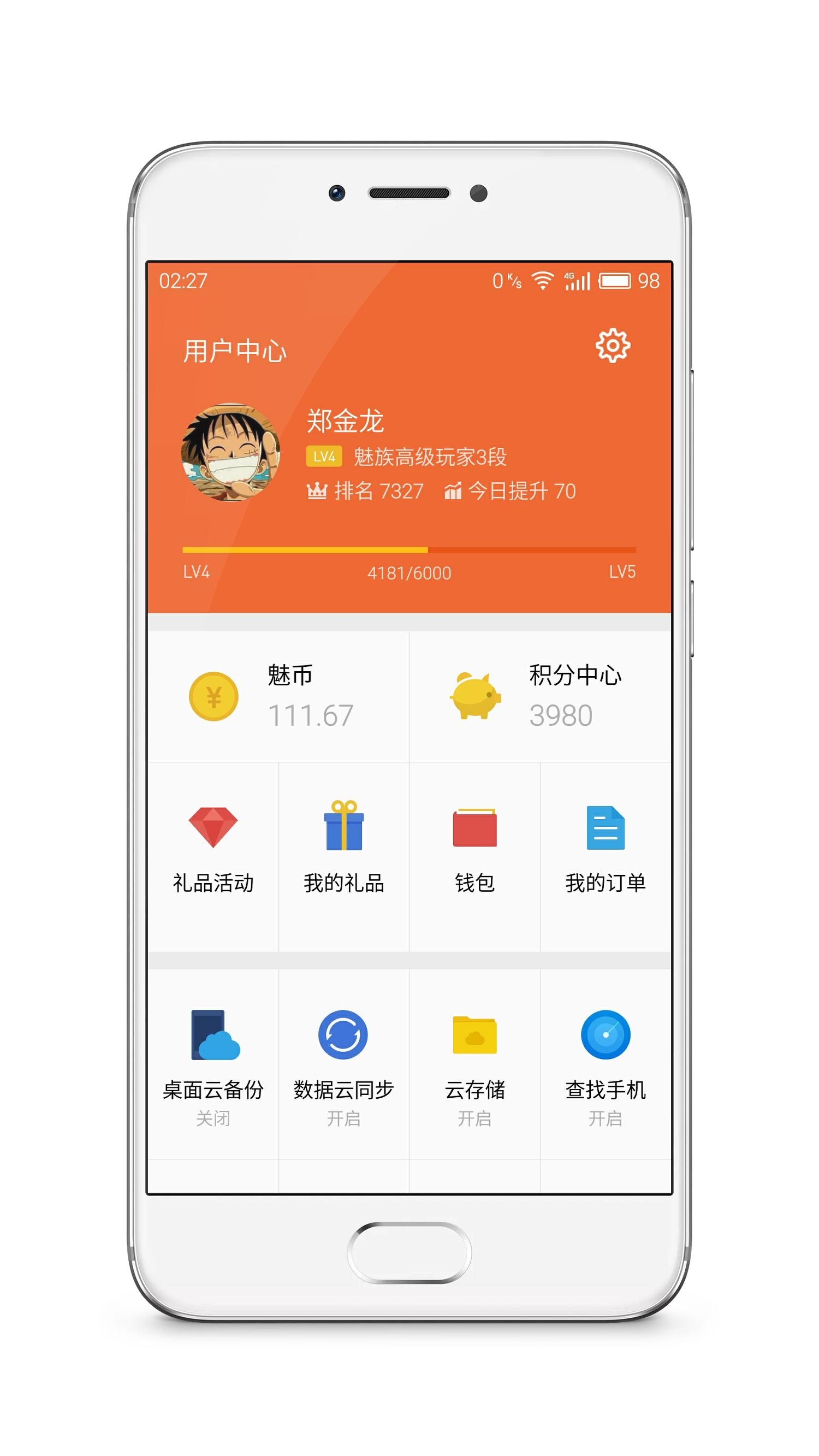 flyme手机隐藏功能大全,flyme有哪些方便的功能