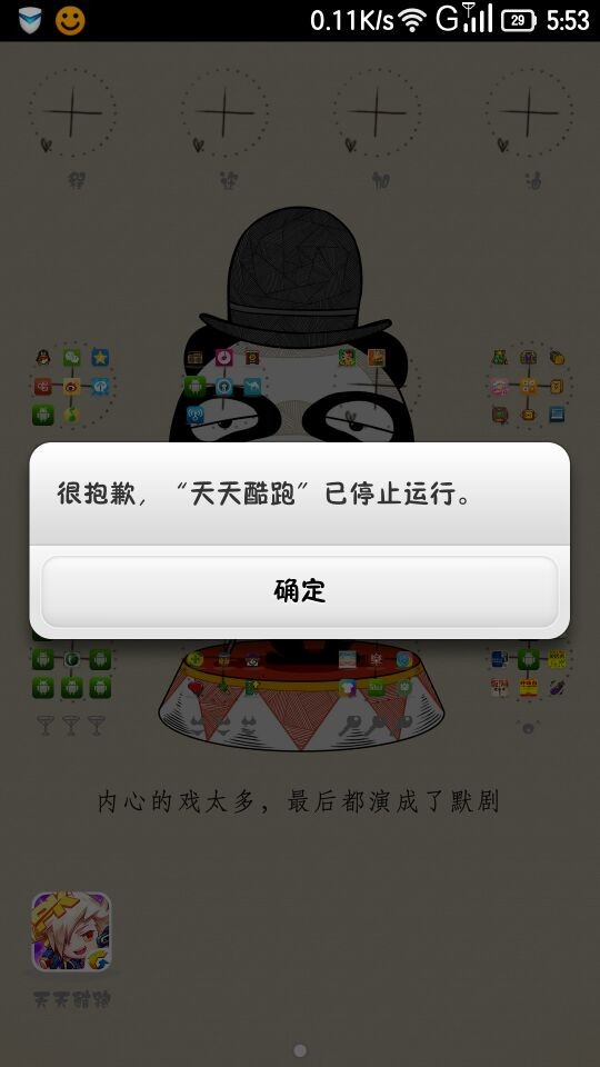 如何停止手机软件运行,手机上的软件停止运行小妙招