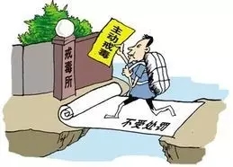 吸食*粉K**后带来的身体疾病要怎么治疗