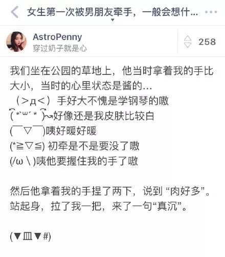 女生第一次被男生牵手有什么反应,女的第一次被牵手