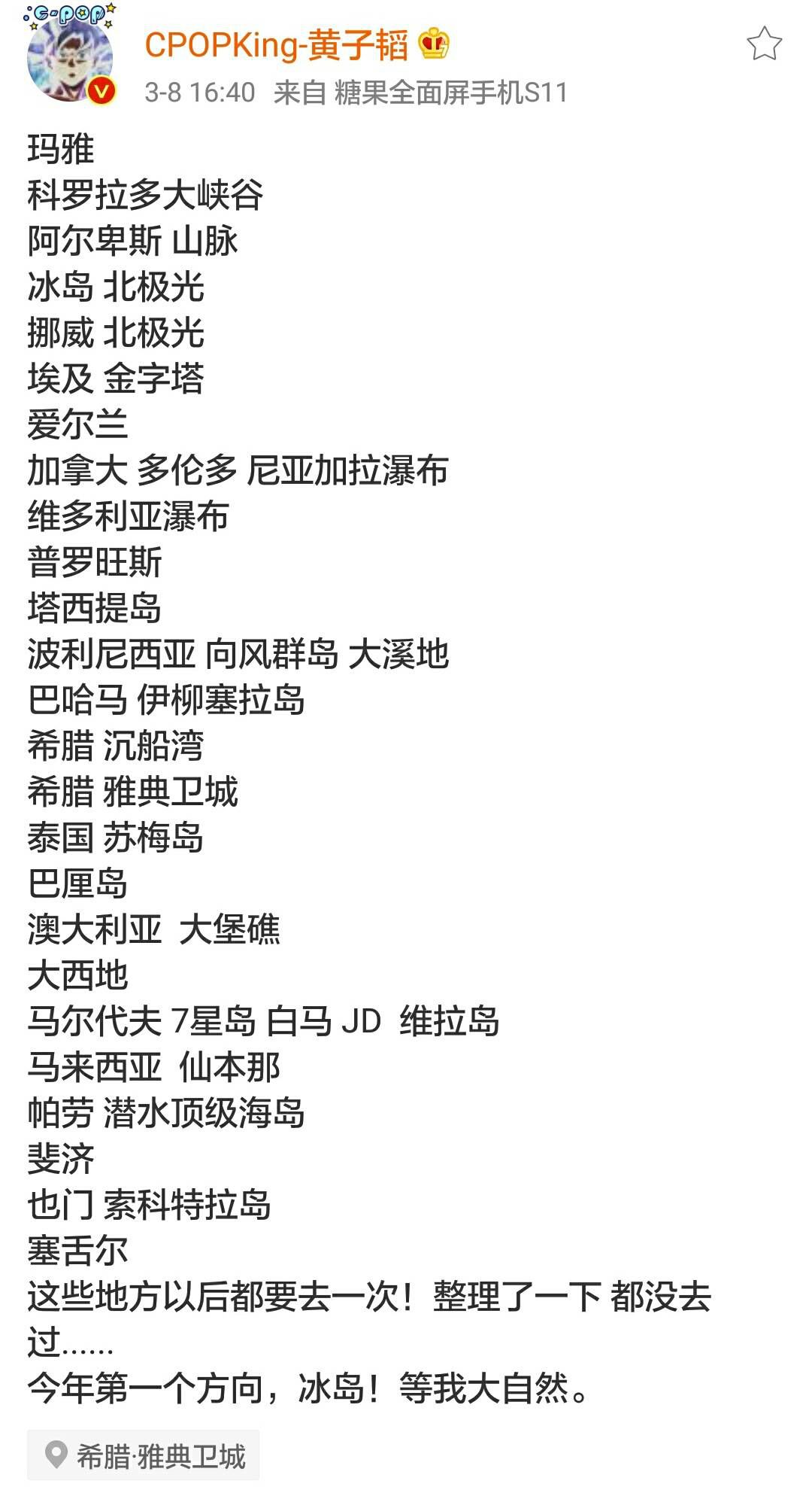 黄子韬和刘昊然,躲过了李现肖战王一博