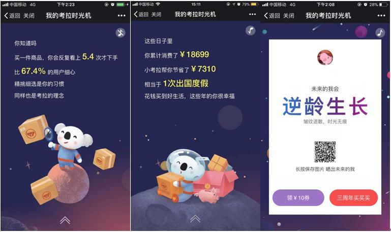 网易考拉和考拉海购有什么区别,从追赶超越到领跑