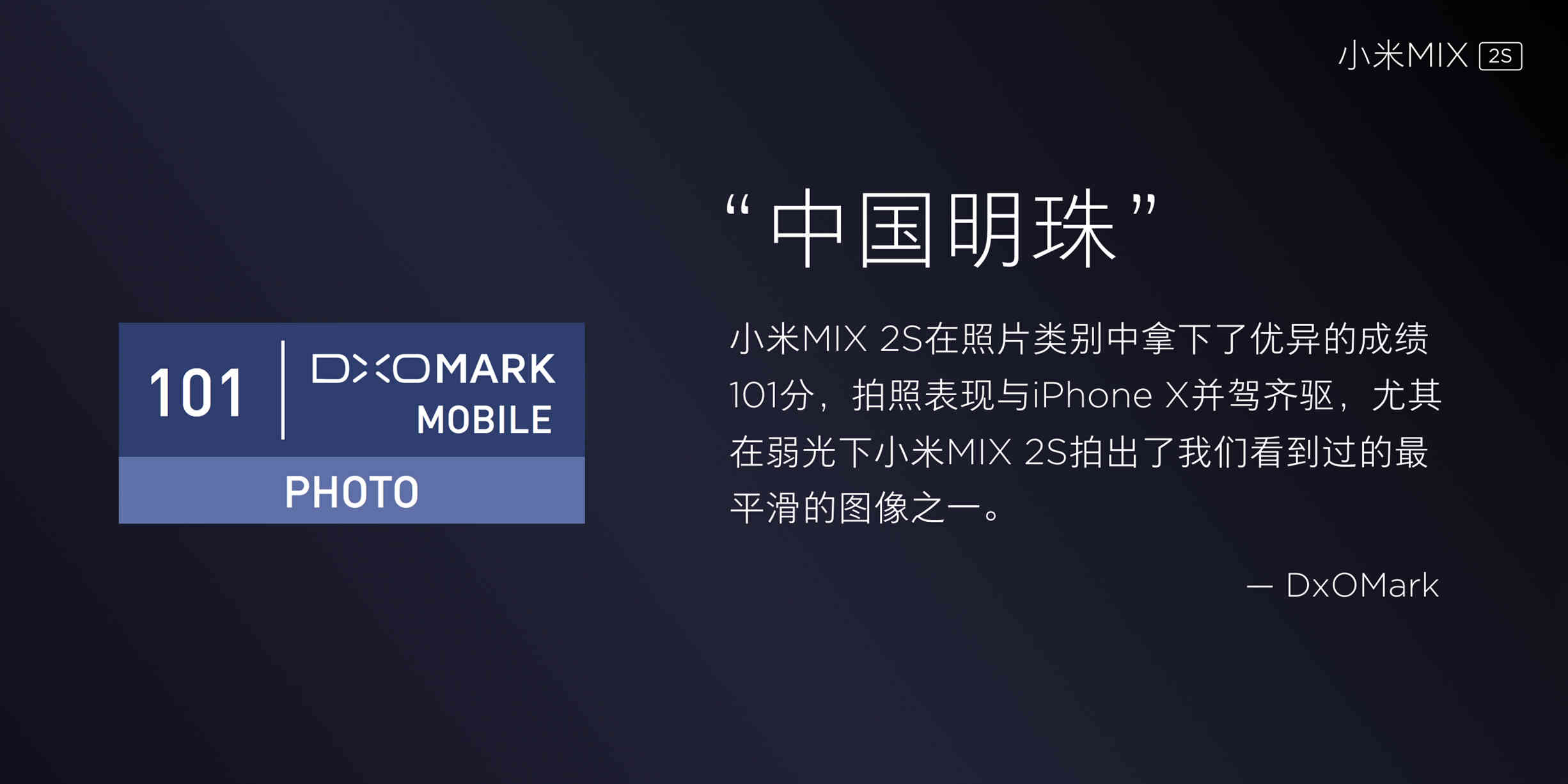 小米mix2s拍照手机参数,小米mix2s拍照提前曝光