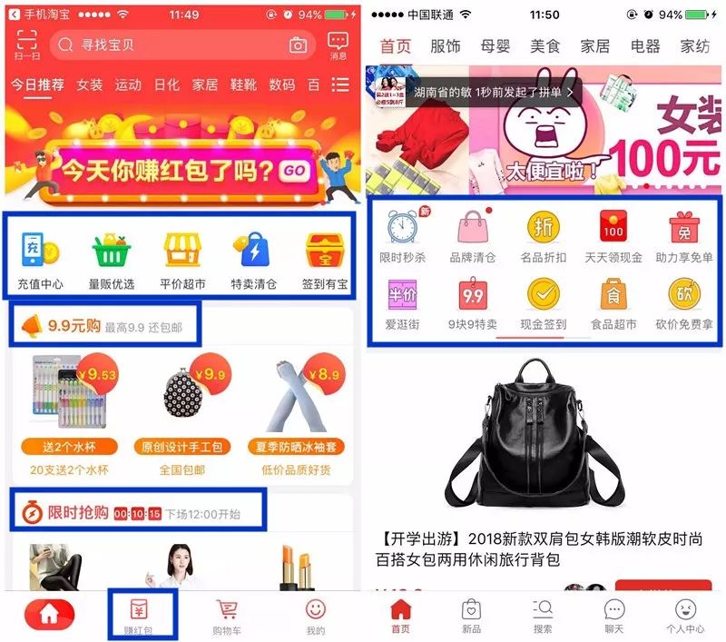 淘宝特价版为什么不用拼多多,淘宝特价版拼多多股价