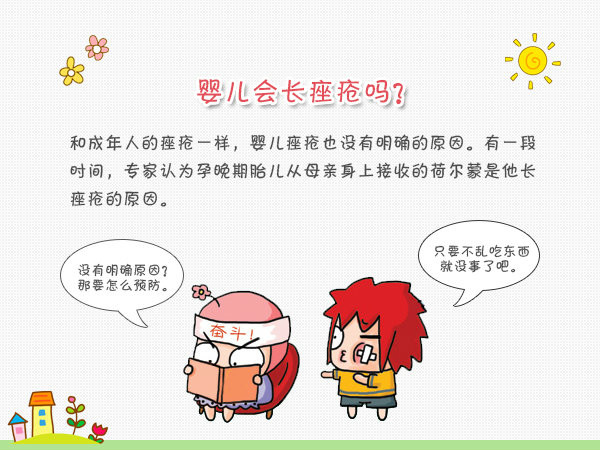 宝宝长粉刺怎么办,宝宝长粉刺用的药膏