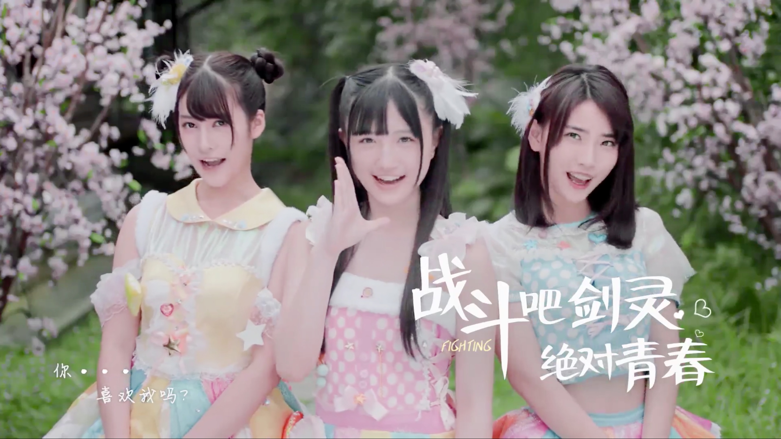 snh48费沁源青春加点戏,snh48费沁源14岁照片