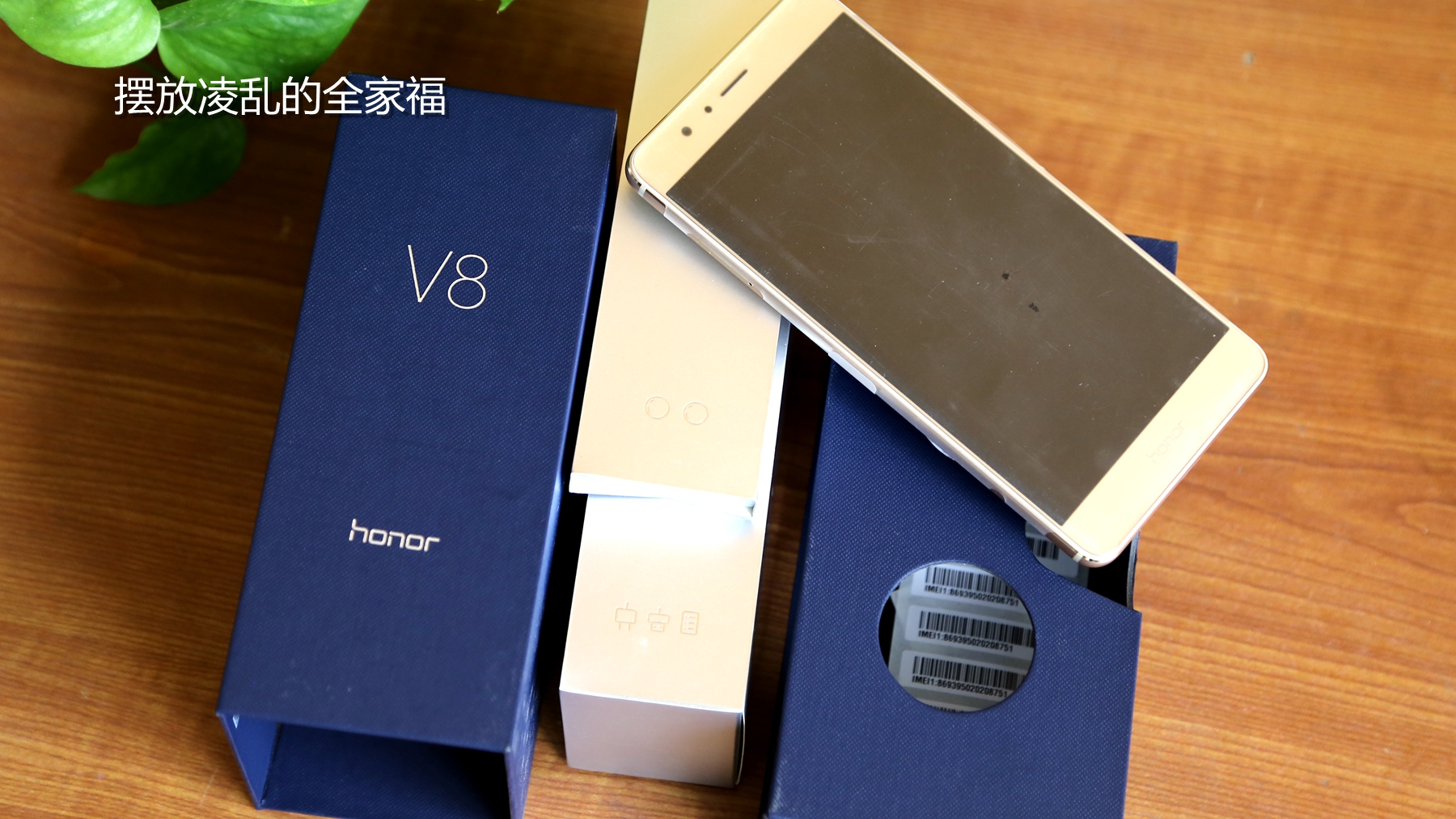 荣耀v8全面测评,荣耀v8前后对比