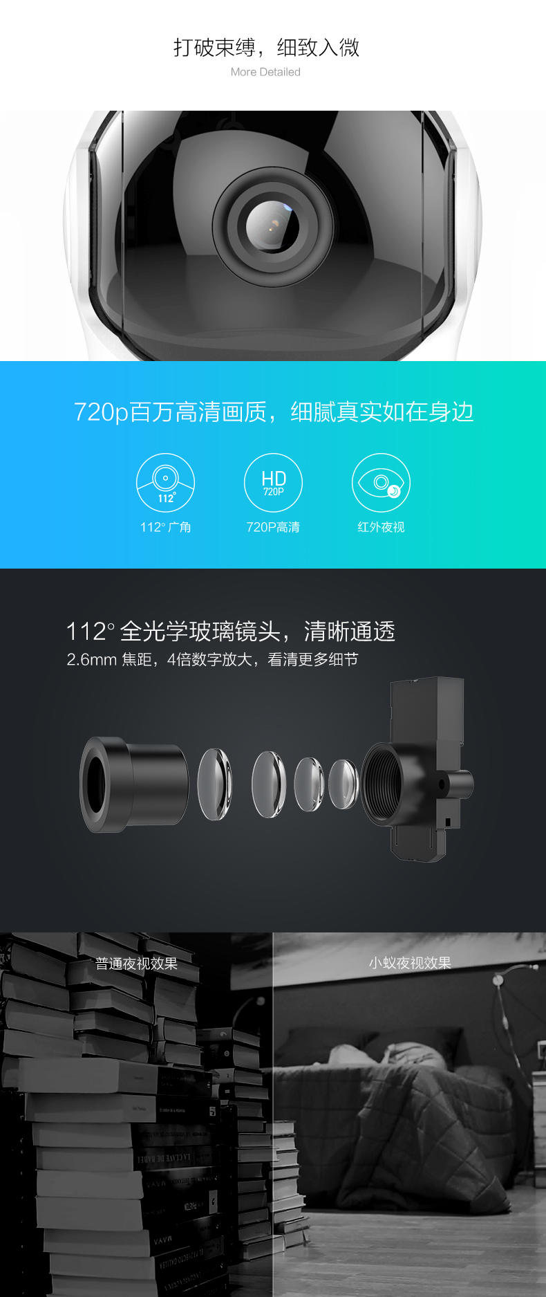 小蚁云台摄像机108,小蚁云台摄像机价格