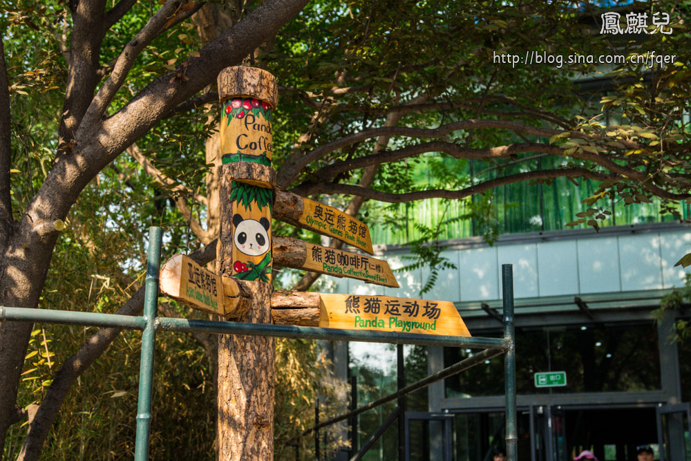 ​[凤麒儿]北京动物园——与动物的亲密接触