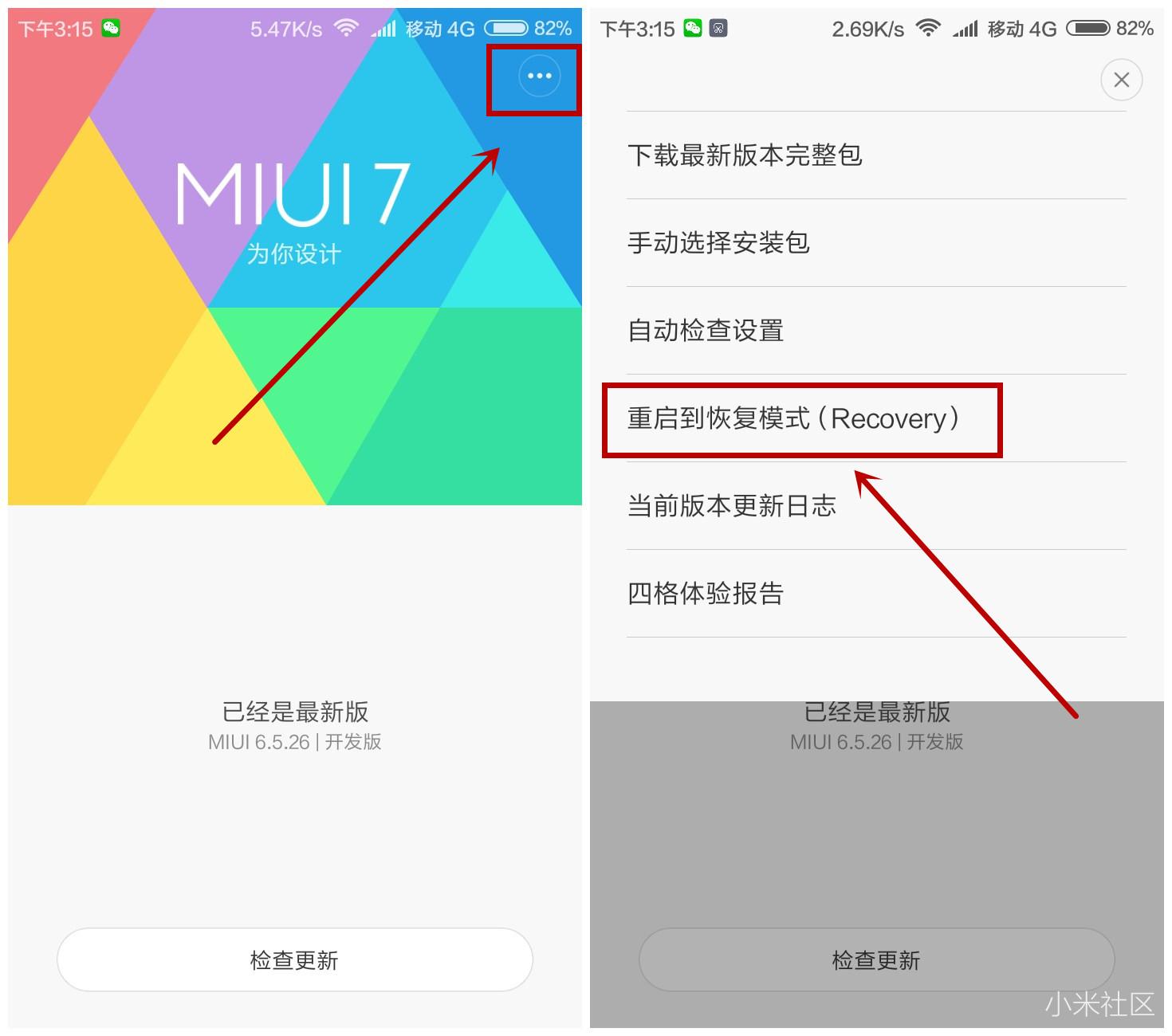 小米手机root后怎么刷入刷机包,小米刷机线刷教程完整版