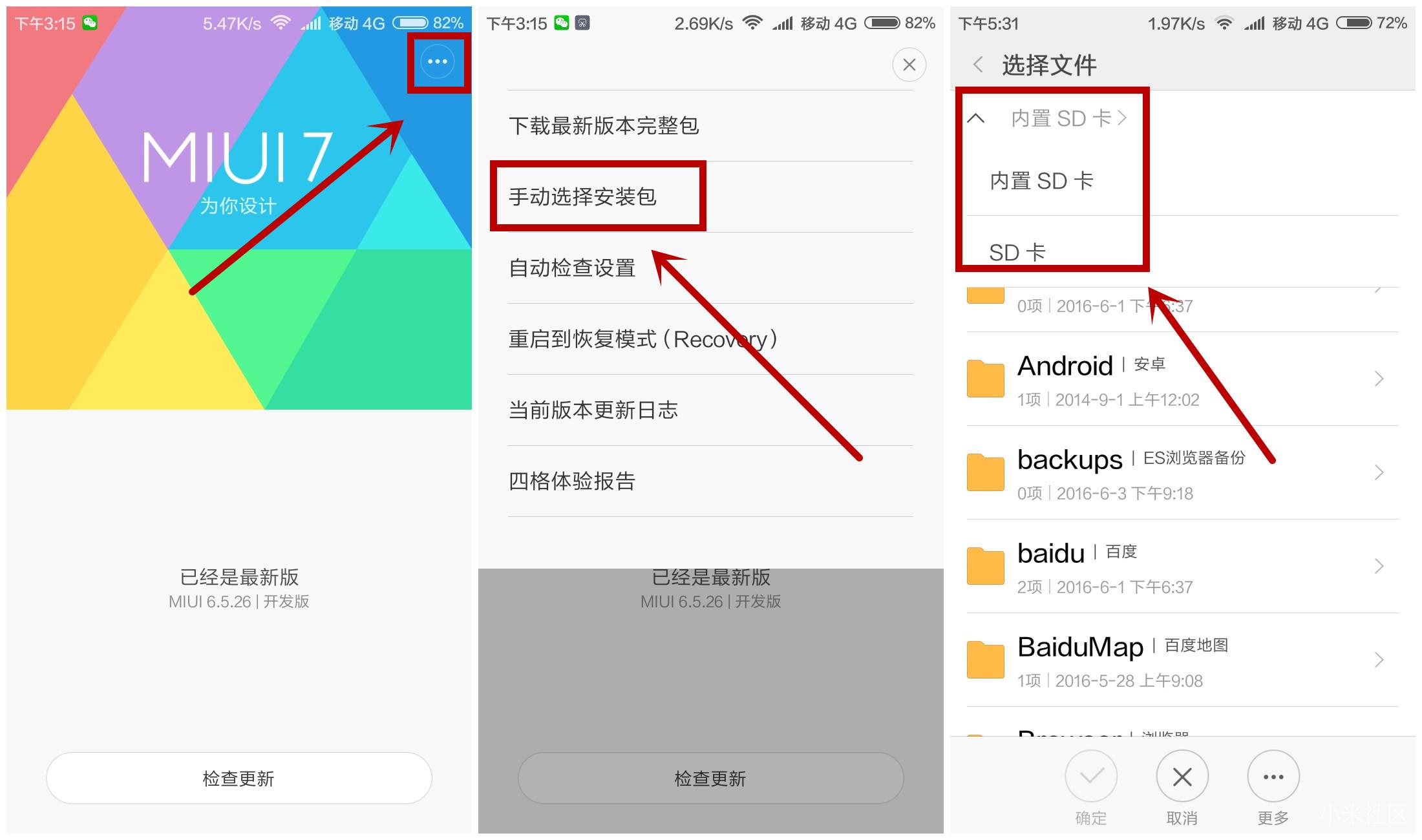 小米解锁bootloader,小米刷机卡刷教程