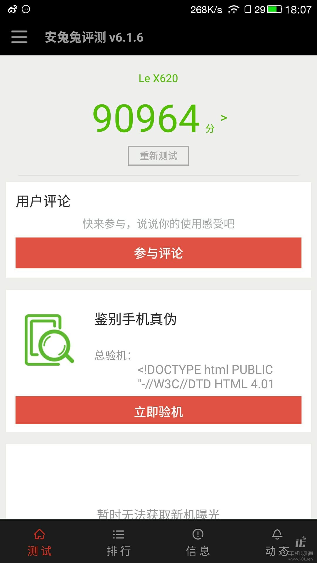 乐视手机十大性价比高的手机,便宜又好用的手机乐视