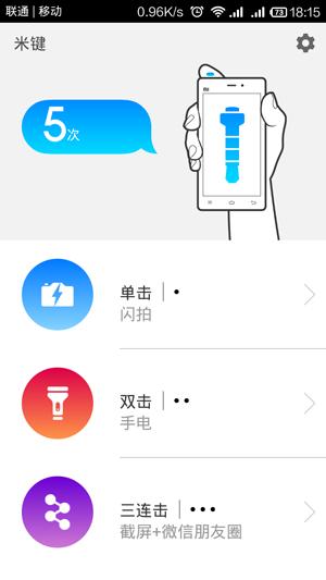 小米绝版手机,小米手机绝版功能