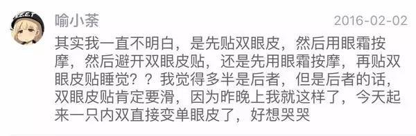 内双如何自然地变成双眼皮?