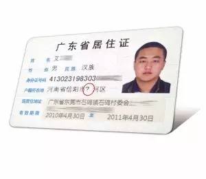 东莞居住证新政出台，竟然是为了防止广深人来东莞……