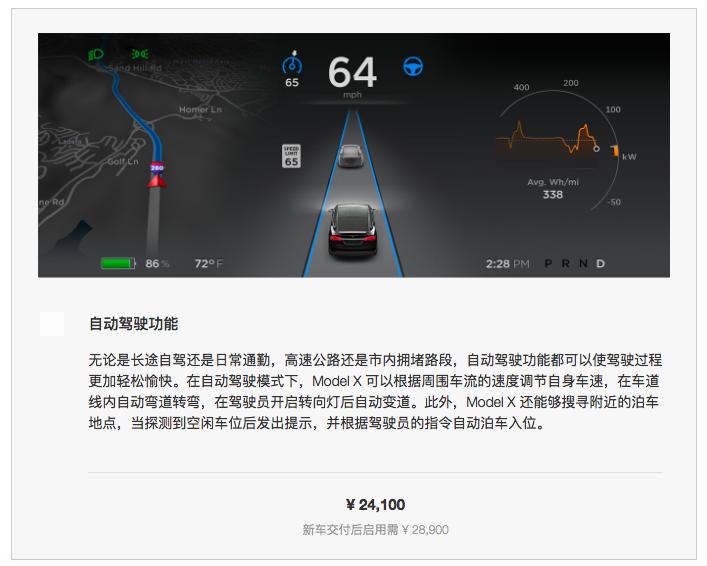 我打开ModelX订购页面，才发现爱的代价居然如此之大