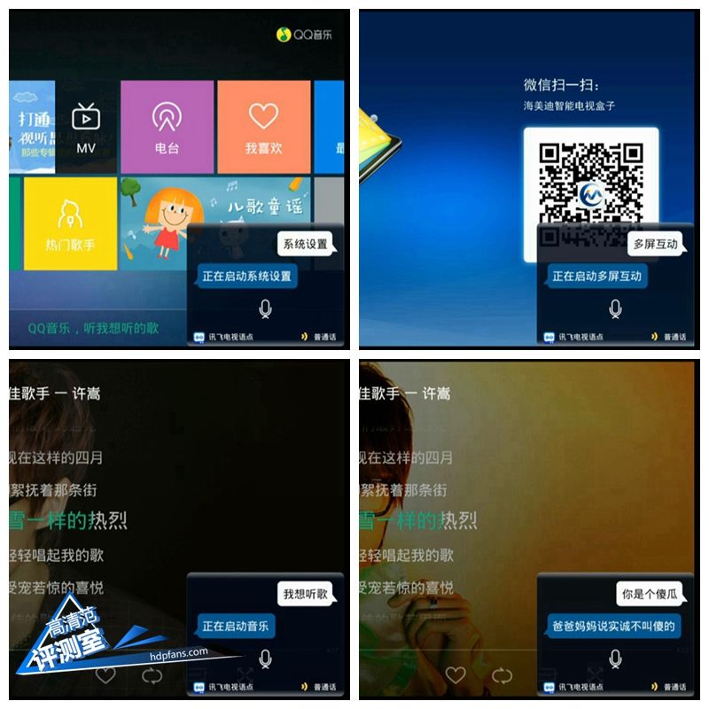 海美迪芒果嗨q2升级,海美迪芒果嗨q机顶盒