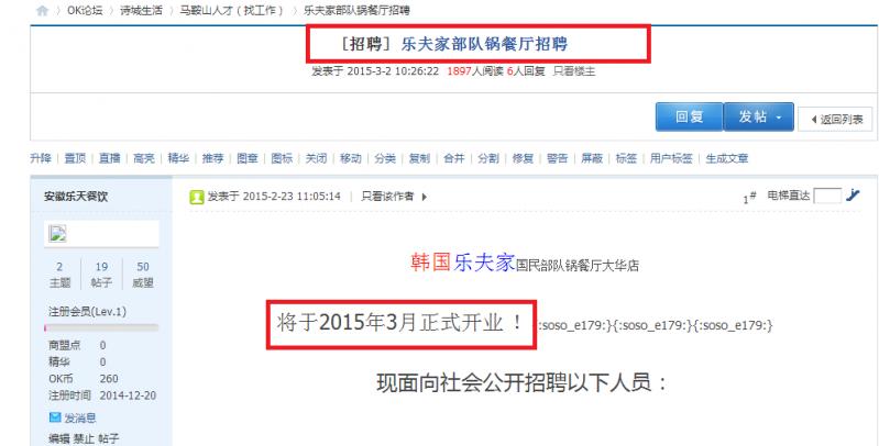 马鞍山真正的美食小店,马鞍山市老字号美食店