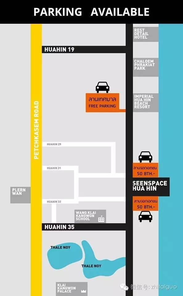 幸好还有华欣！办公室空调吹多了，去吹吹海风怎么样？