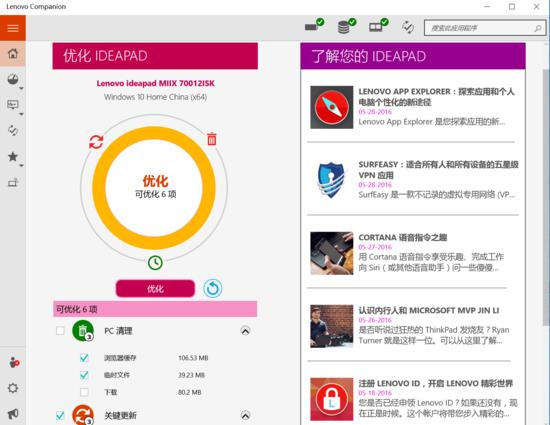 联想miix4可以作为扩展屏吗,联想miix4值得入手吗